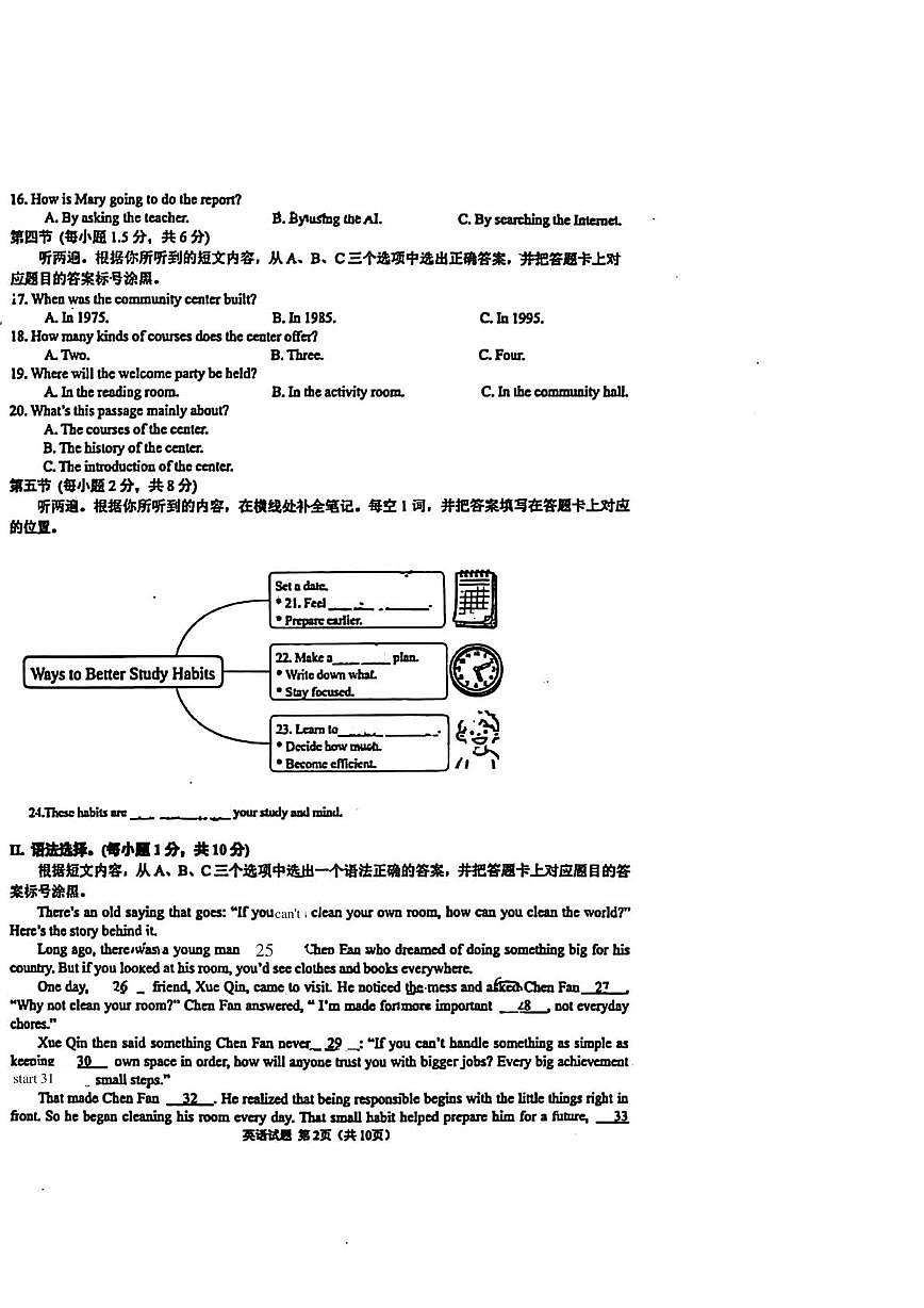 重庆实验外国语学校2025-2026学年九年级上学期12月月考英语试卷第2页