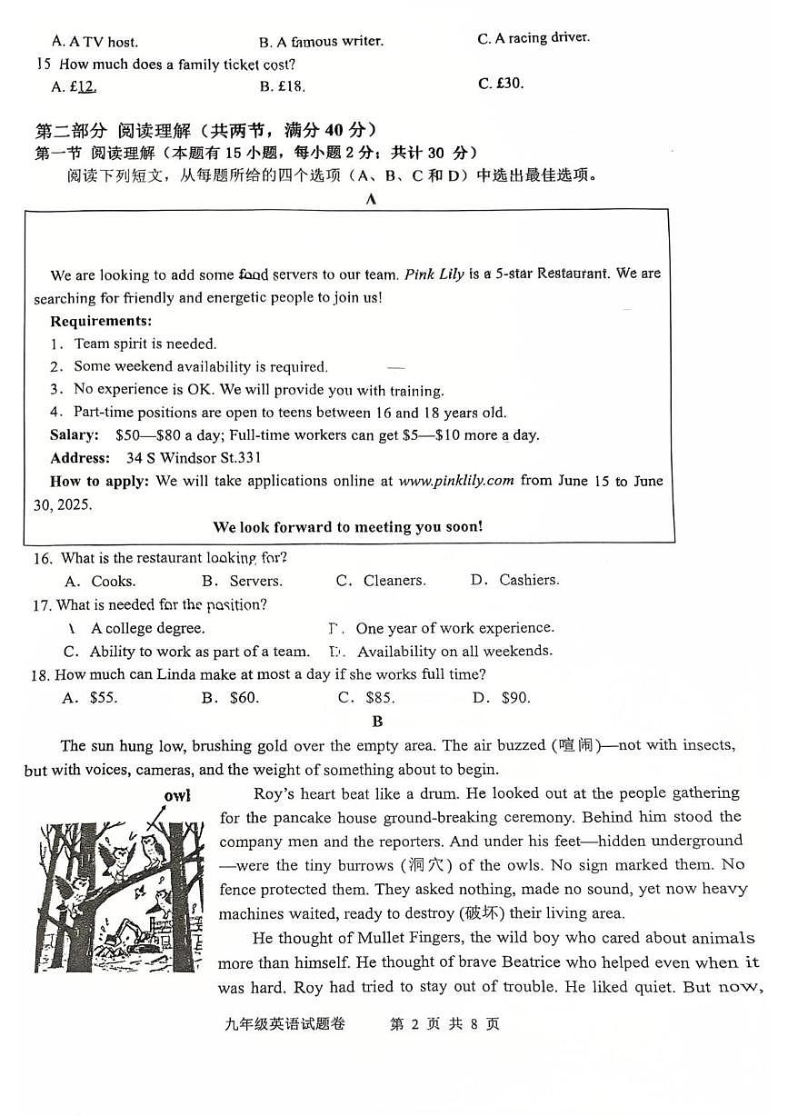 浙江省杭州市江南实验学校2025-2026学年上学期12月月考九年级英语试卷第2页