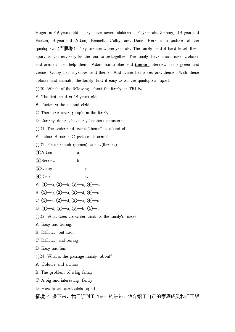 Unit2 we are family 单元测试卷（含答案） 2025—2026学年英语人教版（2024）七年级上册第3页
