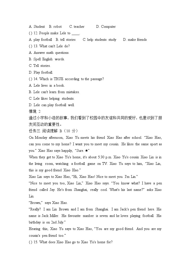 Unit1 You and me 单元检测卷（含答案） 2025—2026学年英语人教版（2024）七年级上册第2页