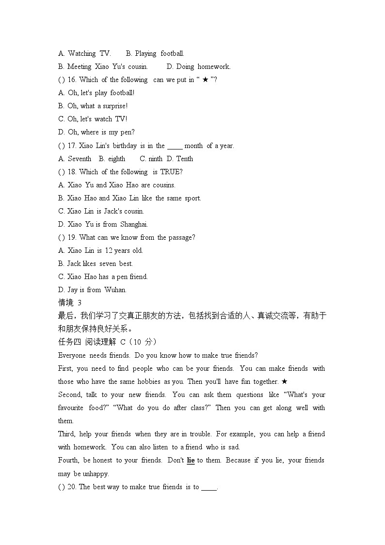 Unit1 You and me 单元检测卷（含答案） 2025—2026学年英语人教版（2024）七年级上册第3页