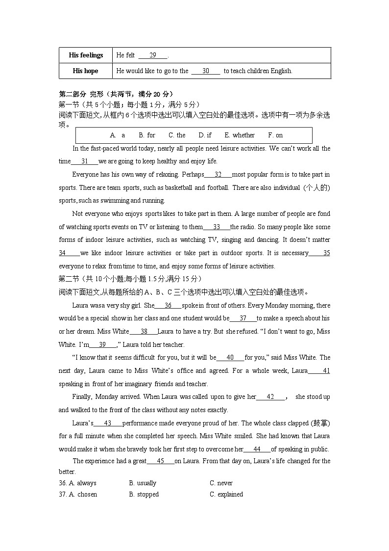 2025秋季铜仁二中初中教联体12月份 四校联考月考九年级上册英语试卷第3页