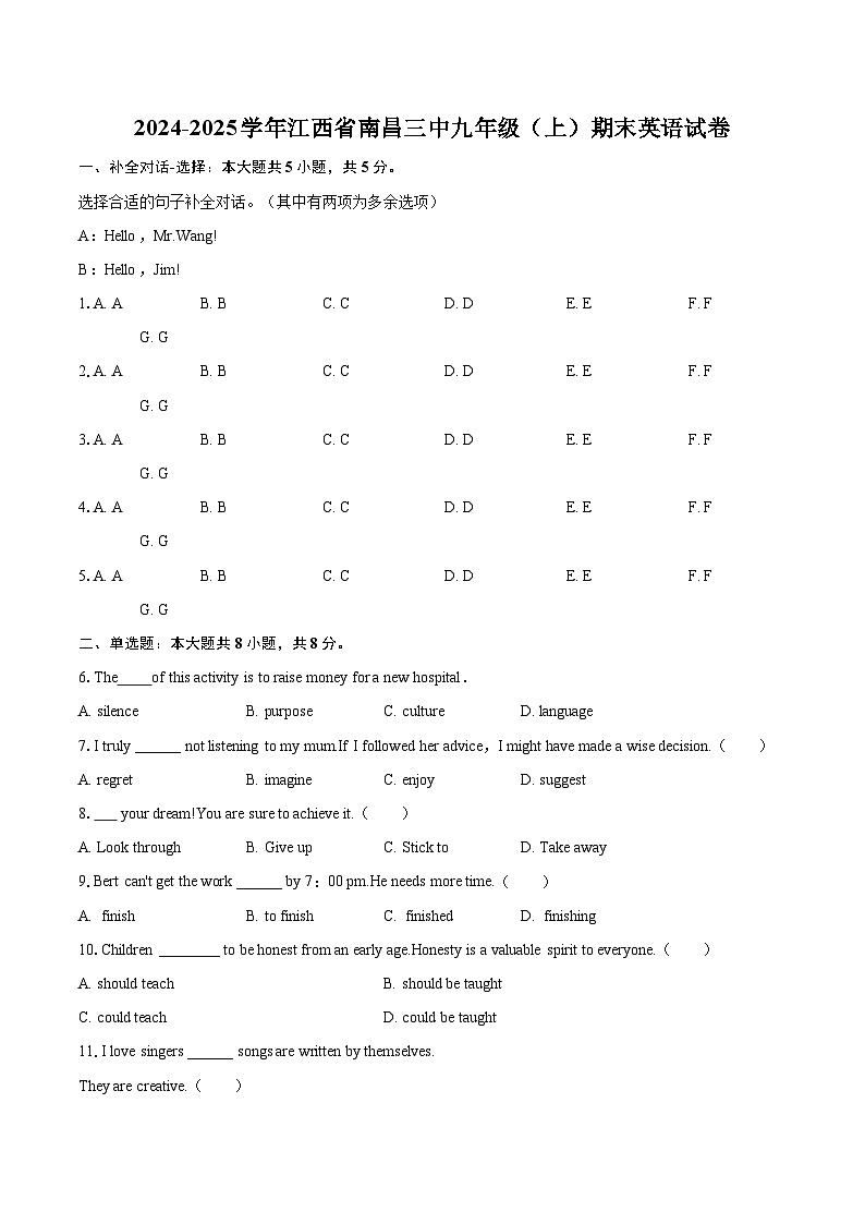 2024-2025学年江西省南昌三中九年级（上）期末英语试卷-自定义类型第1页