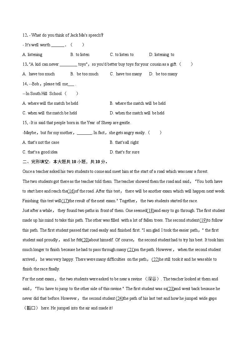 2025-2026学年江苏省南京市溧水一中九年级（上）月考英语试卷（10月份）-自定义类型第2页