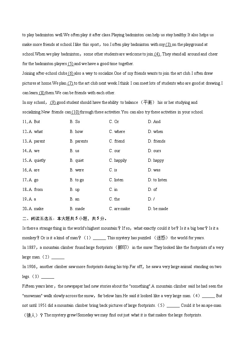 2025-2026学年陕西省西安市西光中学教育集团九年级（上）月考英语试卷（12月份）-自定义类型第2页