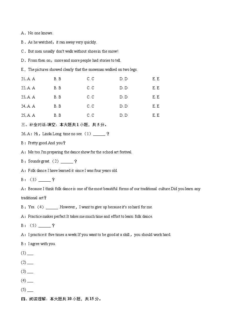 2025-2026学年陕西省西安市西光中学教育集团九年级（上）月考英语试卷（12月份）-自定义类型第3页