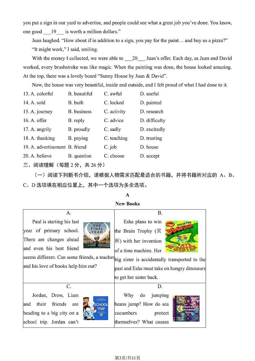 2025北京大兴初三（上）期末英语试卷（教师版）第3页