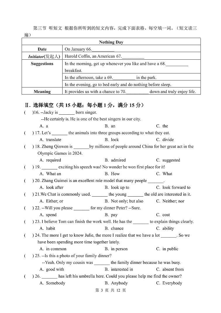 yyt2024-2025第一学期九年级英语期中试卷第3页