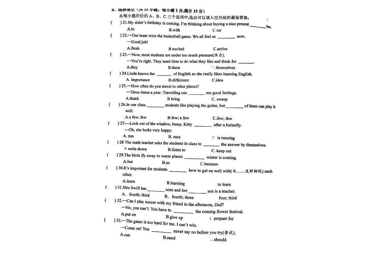 福建省龙岩市新罗区龙岩初级中学2024-2025学年七年级上学期第二次月考英语试卷（12月份）第3页