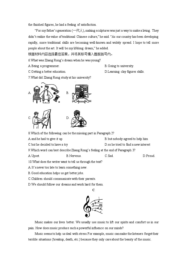 河南省驻马店市泌阳县部分初中联考2025-2026学年九年级上学期12月月考英语试卷（学生版）第3页