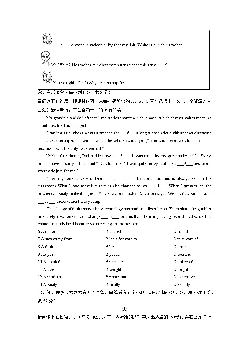 山西省晋城市陵川县2025-2026学年九年级上学期12月月考(2)英语试卷（学生版）第2页