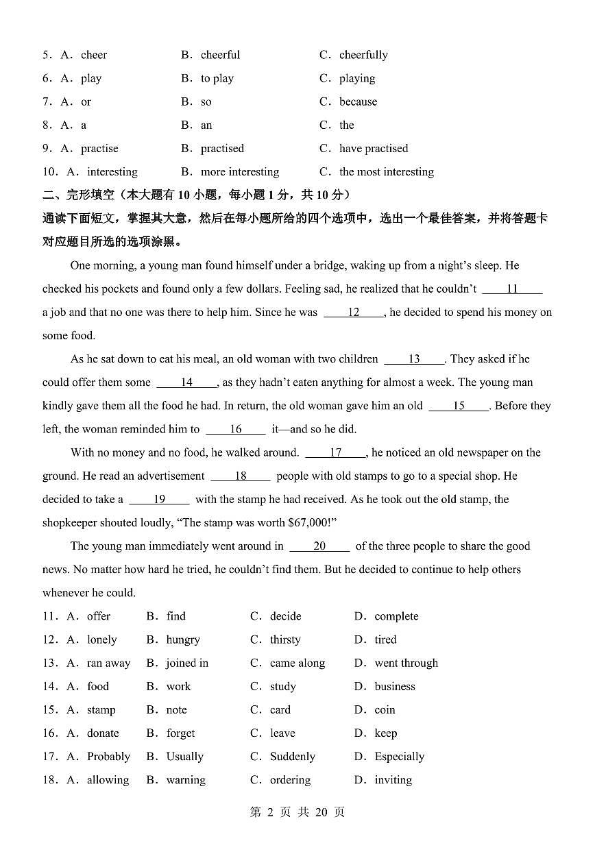 外研版九年级上册英语期末测试卷含答案第2页