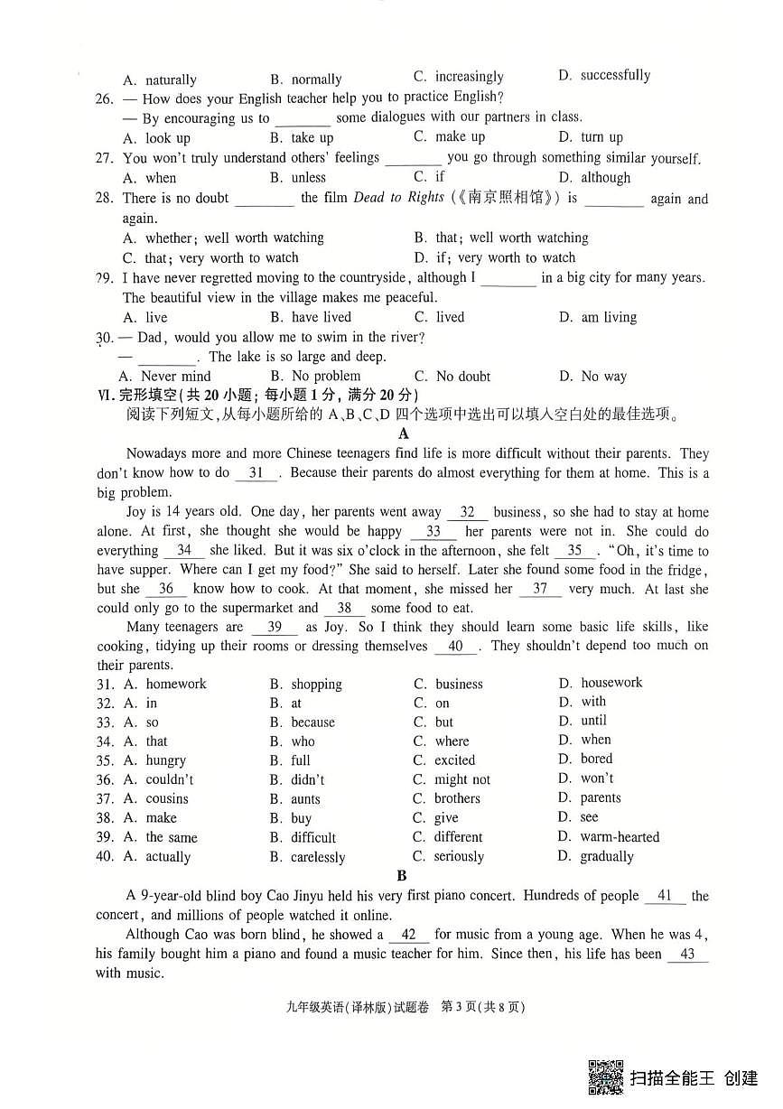 安徽省芜湖市第二十九中学2025-2026学年上学期第二次月考九年级英语试题第3页