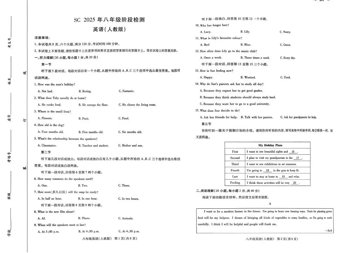 河南省驻马店市上蔡县2025-2026学年八年级上学期12月月考英语试题第1页