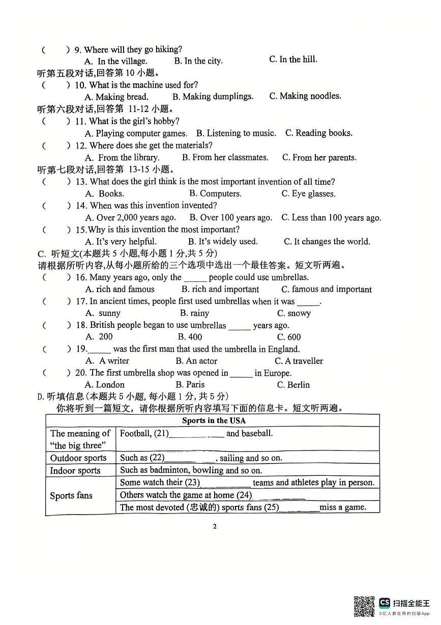 广东省惠州市惠阳区半岛学校2025-2026学年九年级上学期12月月考英语试题第2页