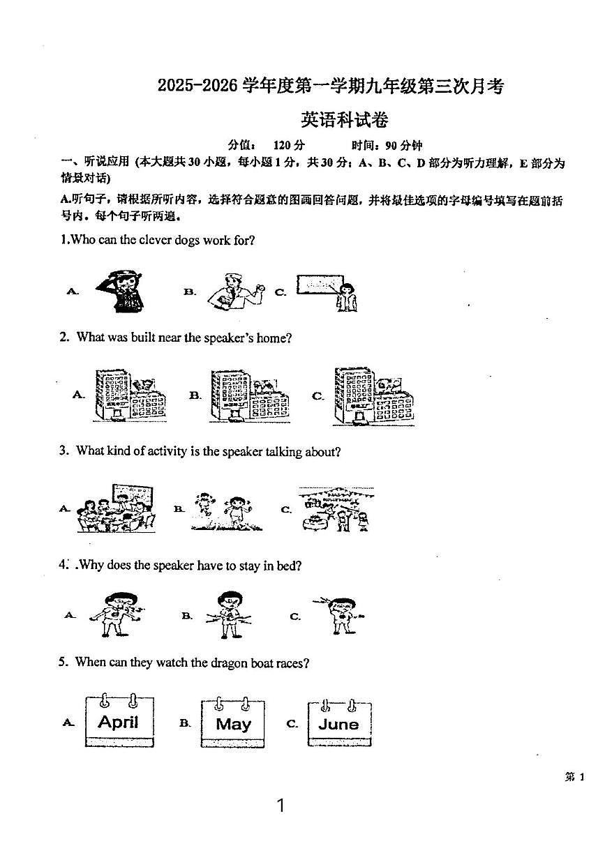 广东省汕头市潮阳区金培学校2025-2026学年上学期九年级第三次月考英语科试卷第1页