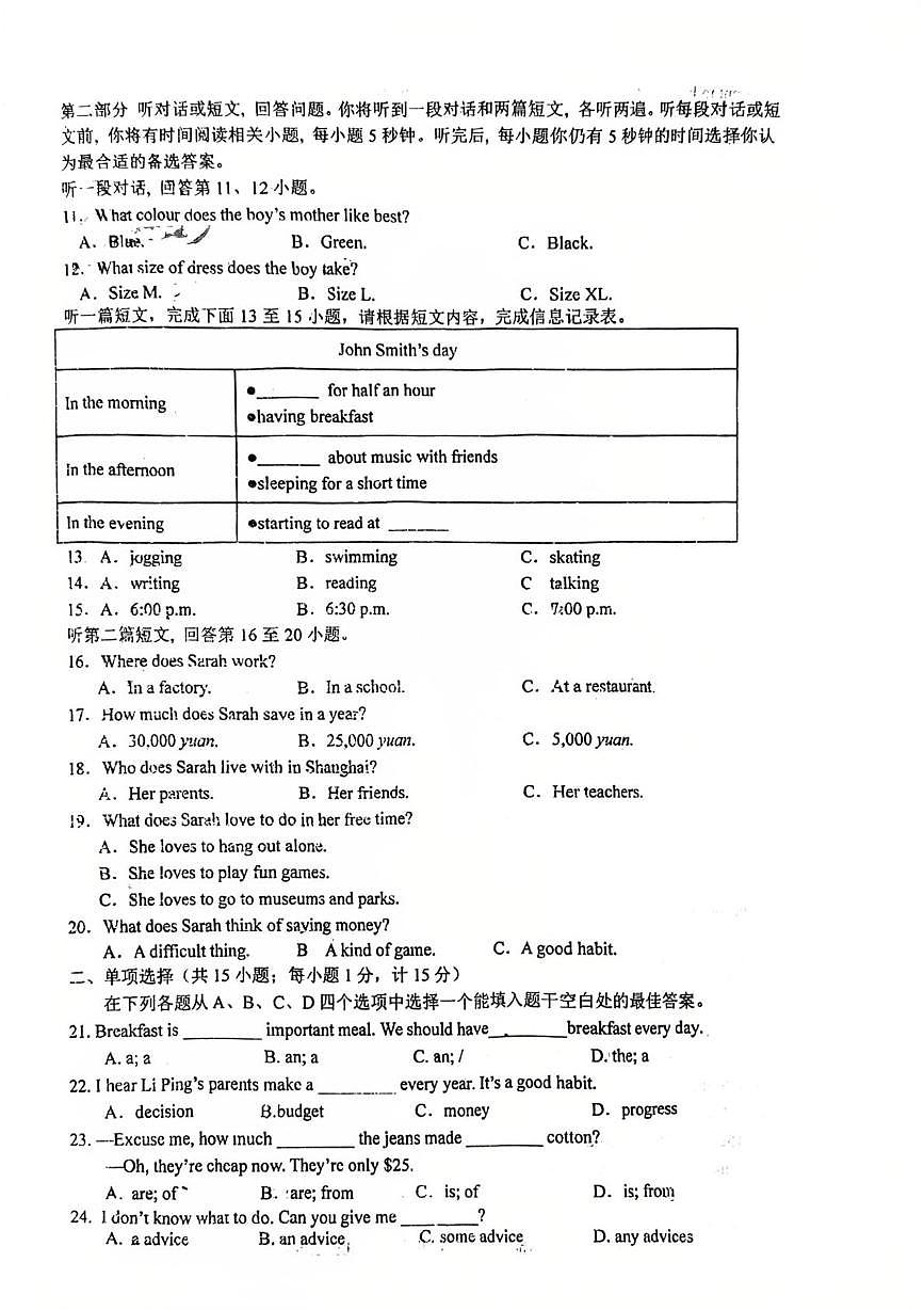 江苏省扬州市邗江区梅苑双语学校2025-2026学年七年级上学期12月英语月考试题第2页