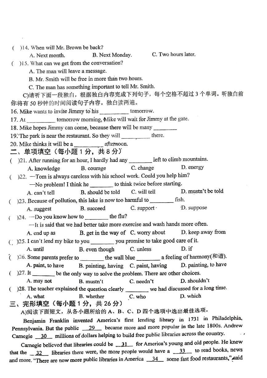 江西省抚州市临川区第一中学2025-2026学年九年级上学期12月月考英语试题第2页