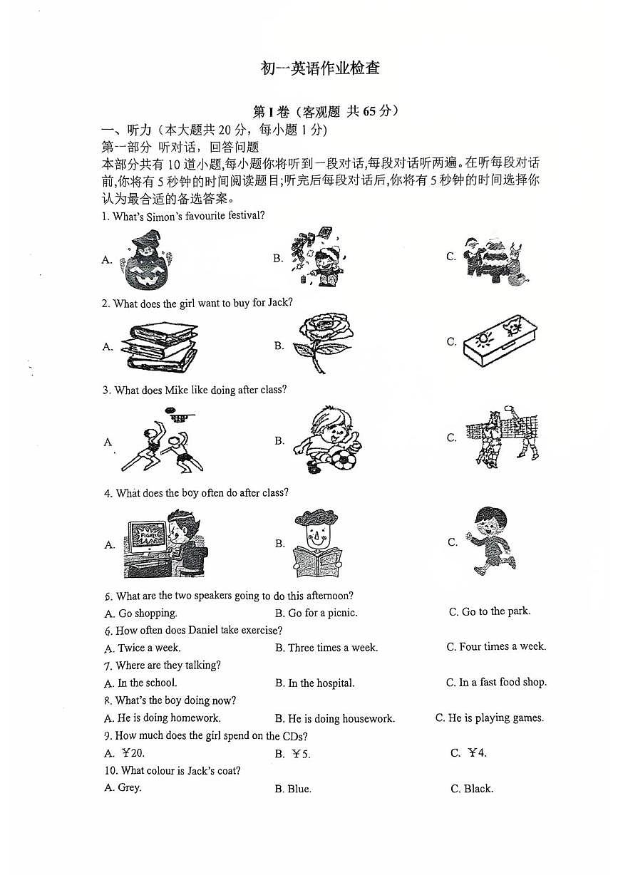 江苏省江阴市初级中学2025-2026学年七年级上学期12月月考英语试卷第1页