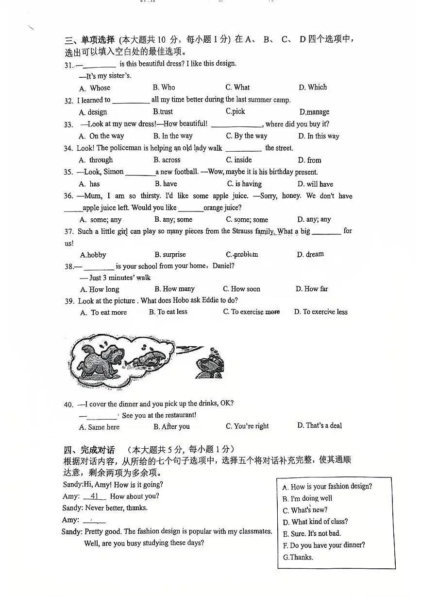 江苏省江阴市初级中学2025-2026学年七年级上学期12月月考英语试卷第3页