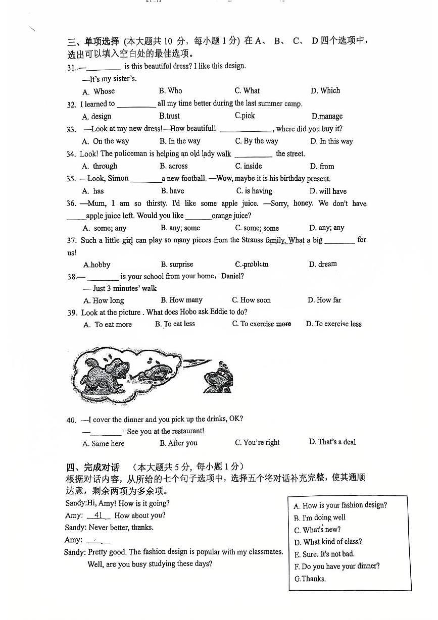 江苏省江阴市初级中学2025-2026学年七年级上学期12月月考英语试卷第3页