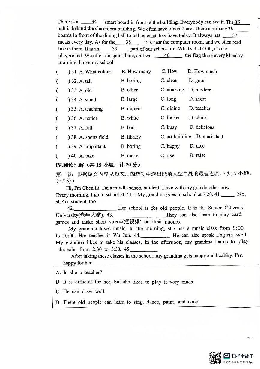 陕西省西安市庆安初级中学2025-2026学年上学期七年级英语第二次月考卷第3页