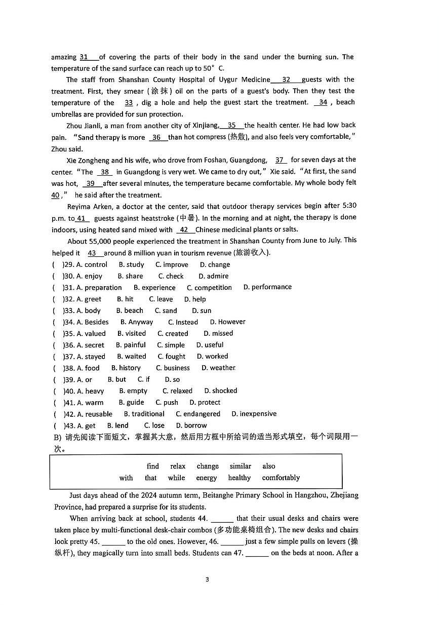 江西省九江市第三中学2025-2026学年九年级上学期12月月考英语试题第3页