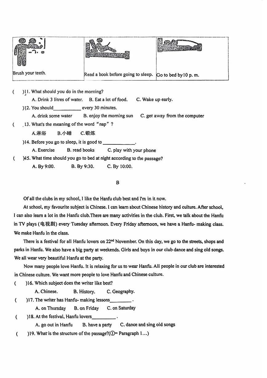 山东省临沂第十二中学2025-2026学年七年级上学期12月英语月考试题第2页
