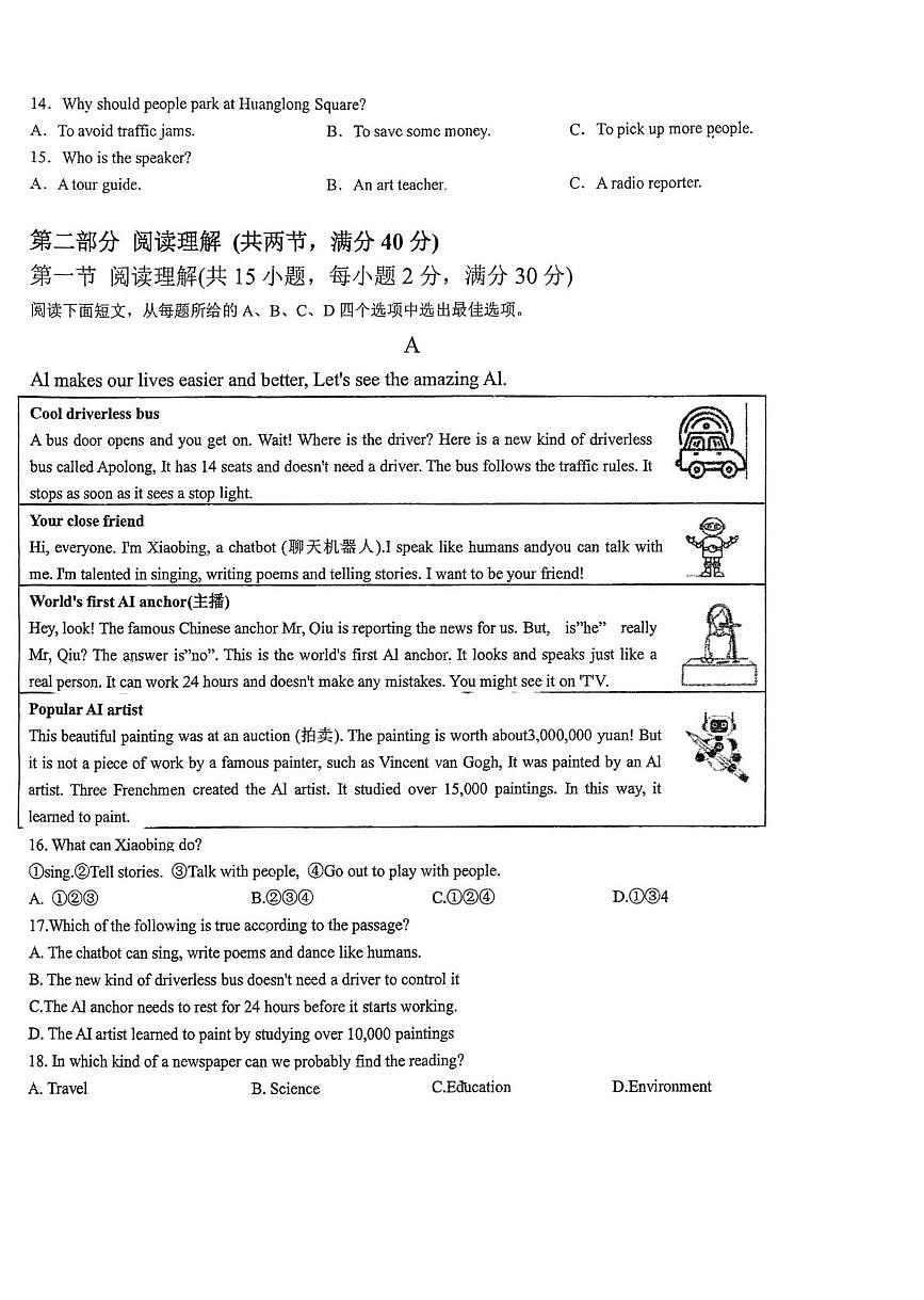浙江省绍兴市新昌县西郊中学2025-2026学年九年级上学期12月月考英语试题第2页
