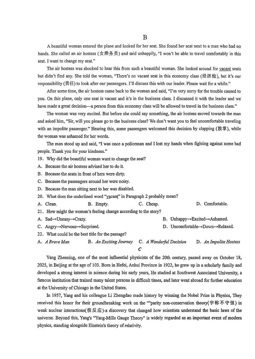 浙江省绍兴市新昌县西郊中学2025-2026学年九年级上学期12月月考英语试题第3页