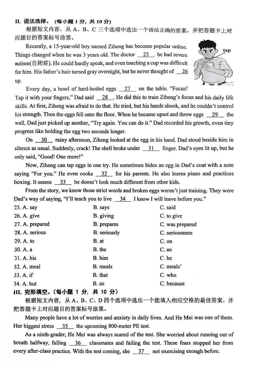 重庆鲁能巴蜀中学2025-2026学年上学期九年级英语12月月考试卷第1页