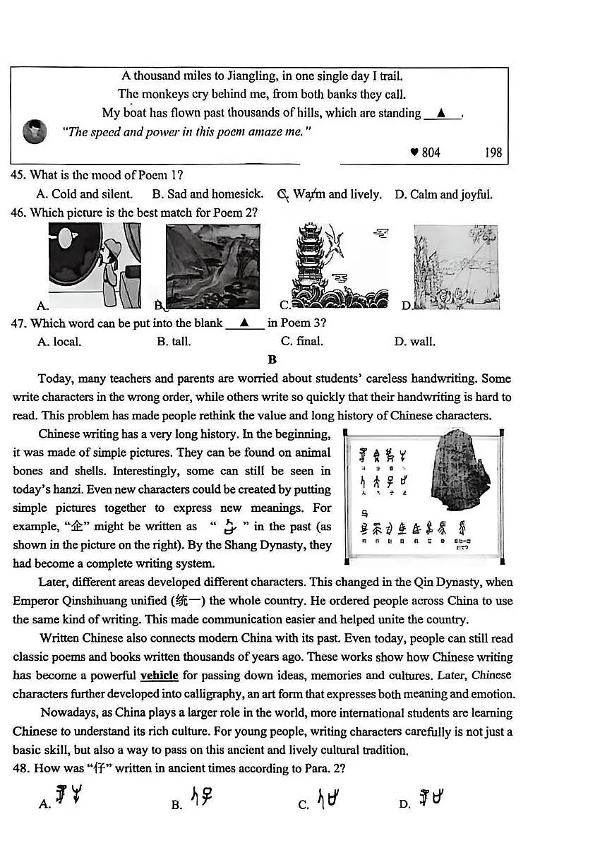 重庆鲁能巴蜀中学2025-2026学年上学期九年级英语12月月考试卷第3页