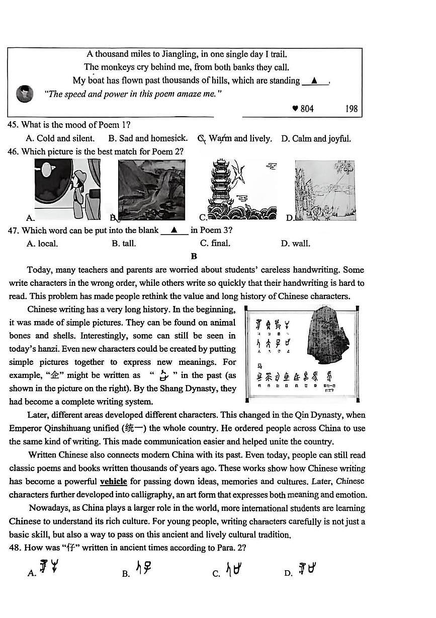 重庆鲁能巴蜀中学2025-2026学年上学期九年级英语12月月考试卷第3页