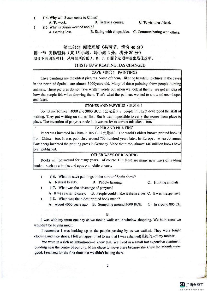 浙江省宁波市鄞州区咸祥镇中心初级中学2025-2026学年九年级上学期12月月考英语试题第2页