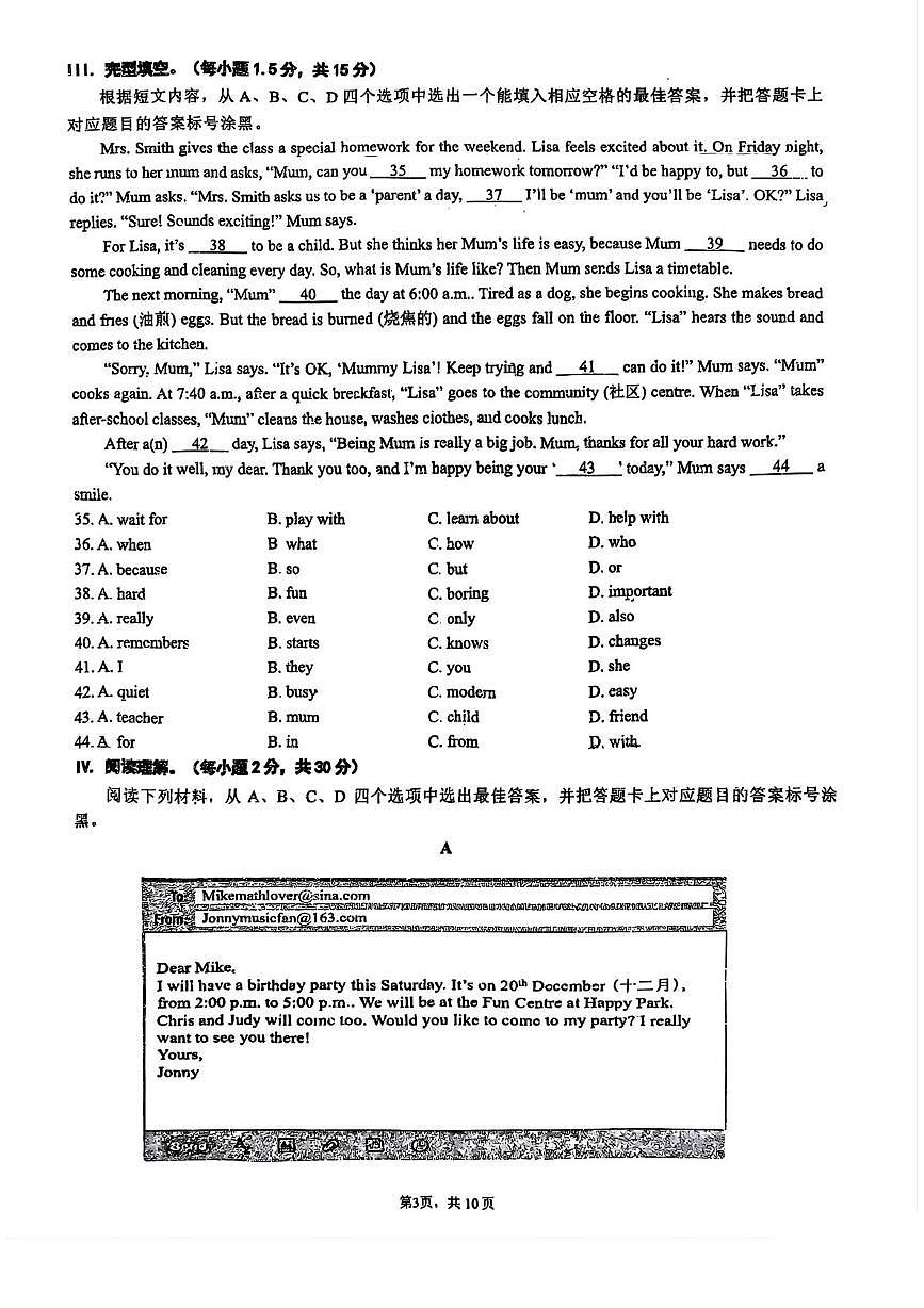 重庆市重庆实验外国语学校 2025-2026学年上学期七年级英语12月份月考试卷第3页