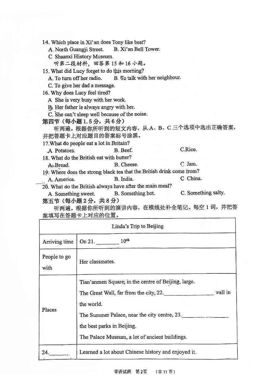 重庆市江津中学2025-2026学年八年级上学期期中考试英语试卷第2页