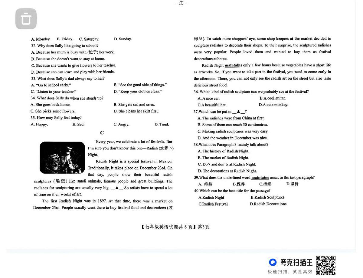山东省德州市德城区六校联考2025-2026学年上学期七年级英语第二次阶段性检测试题（月考）第3页