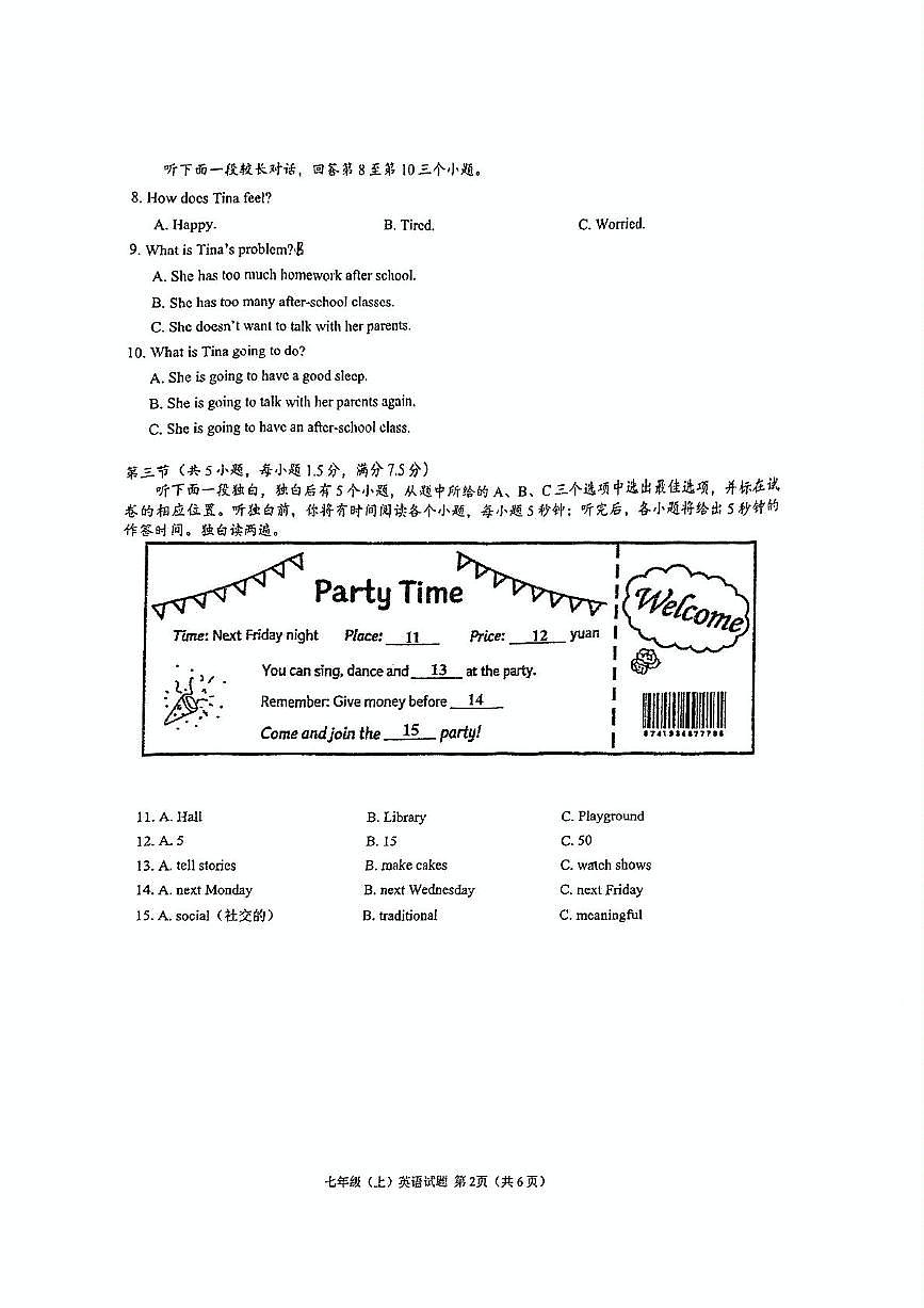 浙江省温州绣山实验中学2025-2026学年上学期七年级英语Unit 3-4试卷（月考）第2页