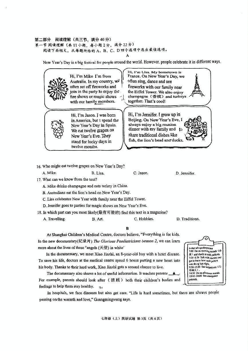浙江省温州绣山实验中学2025-2026学年上学期七年级英语Unit 3-4试卷（月考）第3页
