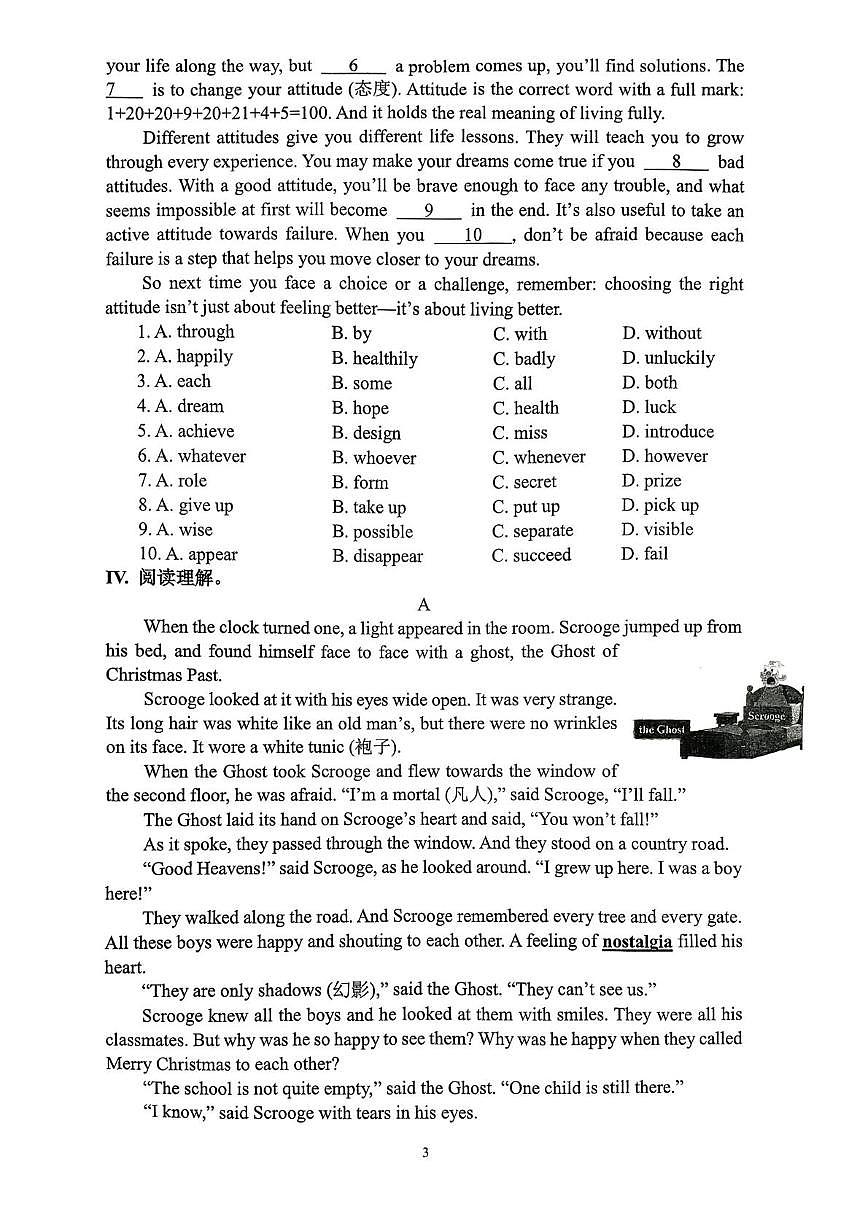 重庆市沙坪坝区南渝中学2025-2026学年八年级上学期英语周练习(十二)（月考）第3页