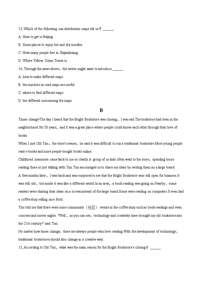 2024-2025学年河北省石家庄市平山县八年级（上）期末英语试卷-自定义类型第3页