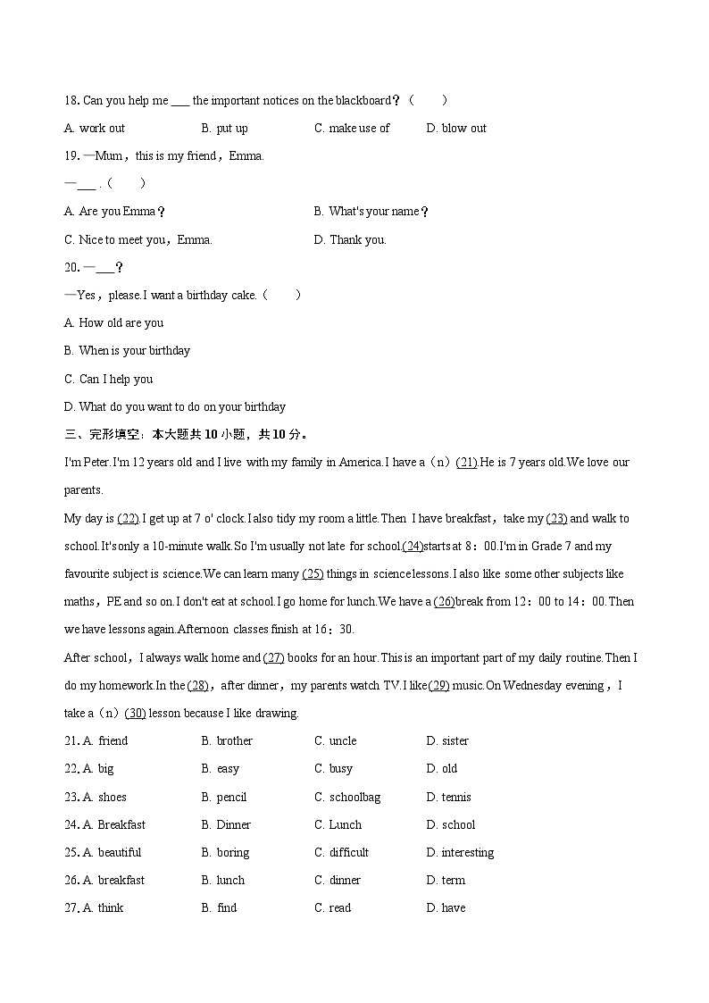 2024-2025学年辽宁省丹东市七年级（上）期末英语试卷-自定义类型第3页