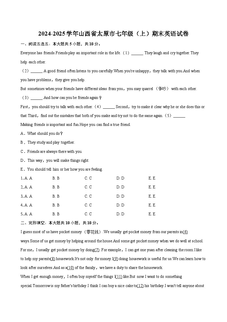 2024-2025学年山西省太原市七年级（上）期末英语试卷-自定义类型第1页