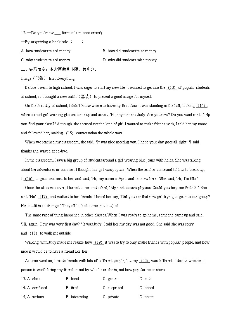 2025-2026学年北京市首都师大附属中学九年级（上）月考英语试卷（12月份）-自定义类型第2页