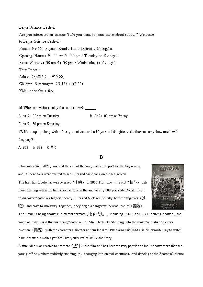 2025-2026学年湖南省长沙市北雅中学八年级（上）第三次月考英语试卷-自定义类型第3页