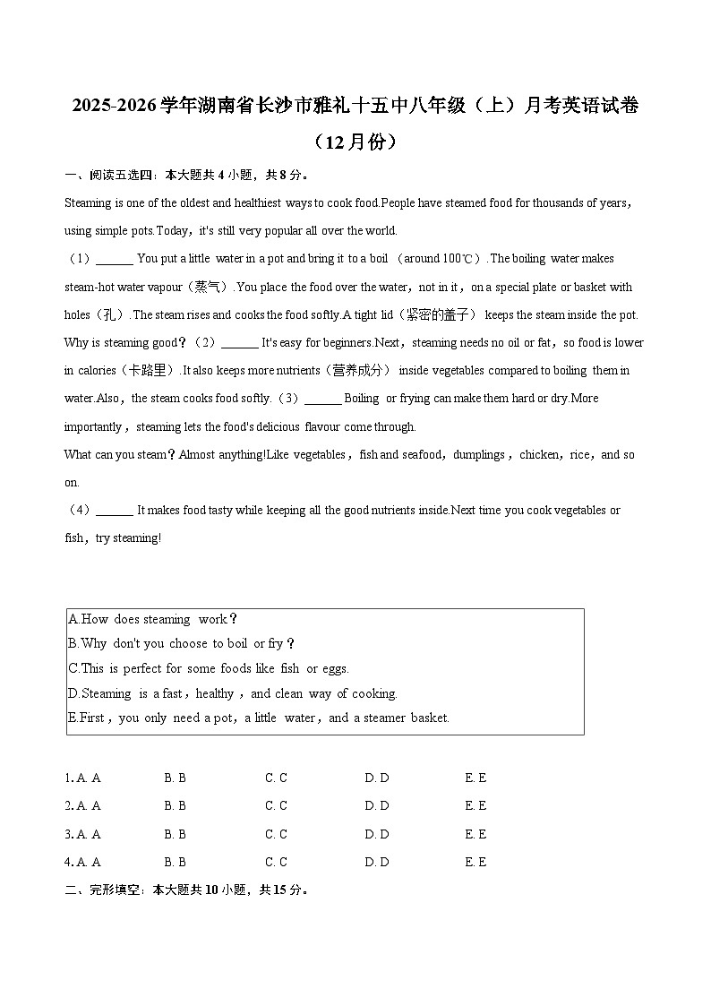 2025-2026学年湖南省长沙市雅礼十五中八年级（上）月考英语试卷（12月份）-自定义类型第1页