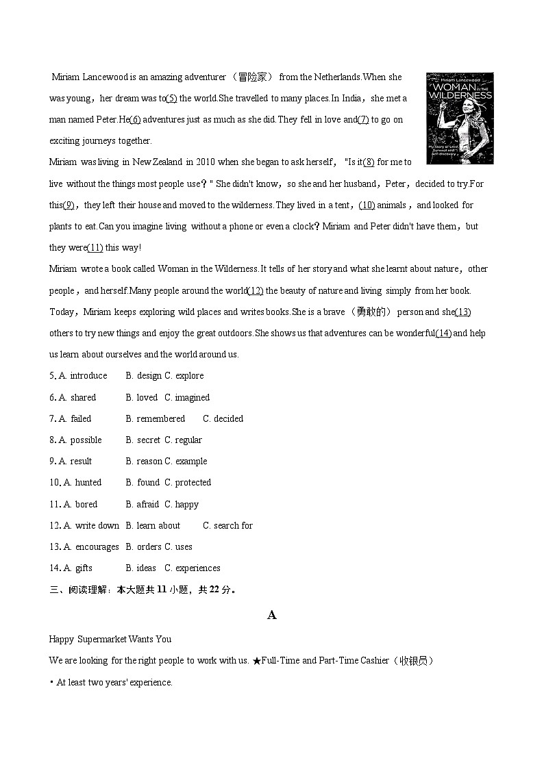 2025-2026学年湖南省长沙市雅礼十五中八年级（上）月考英语试卷（12月份）-自定义类型第2页
