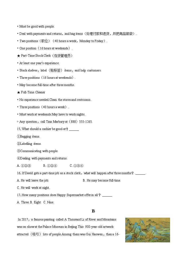 2025-2026学年湖南省长沙市雅礼十五中八年级（上）月考英语试卷（12月份）-自定义类型第3页