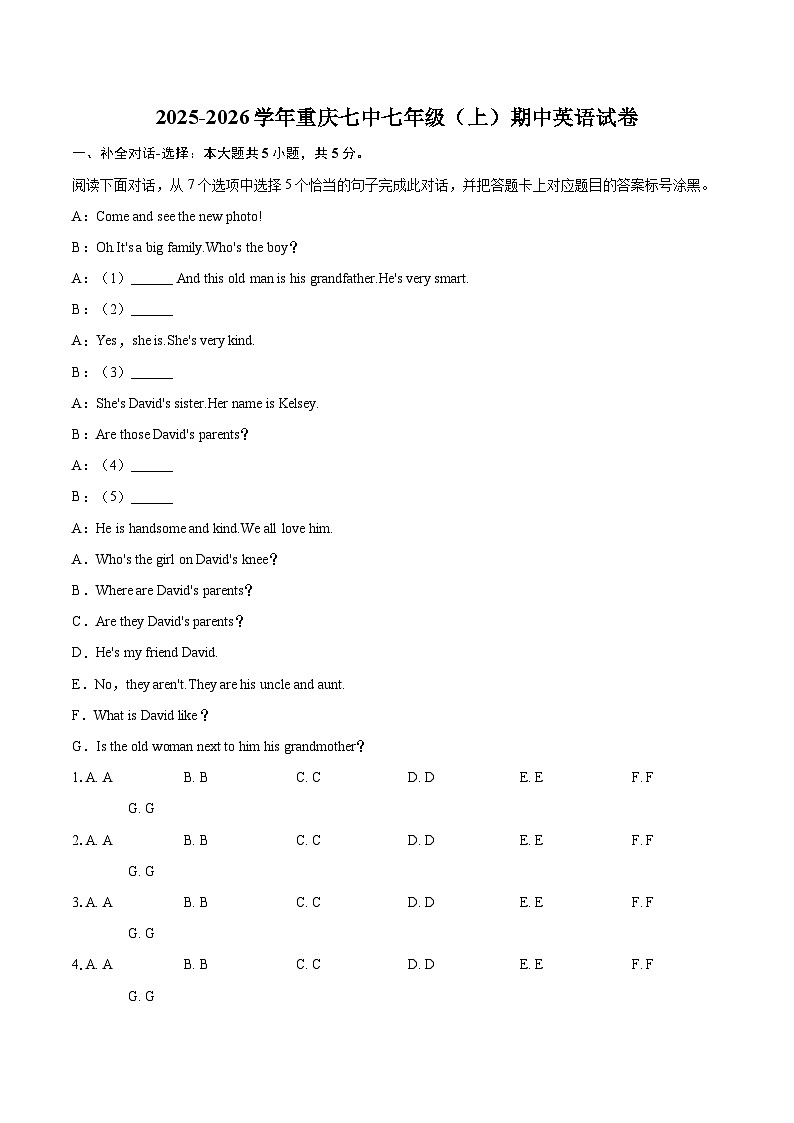 2025-2026学年重庆七中七年级（上）期中英语试卷-自定义类型第1页