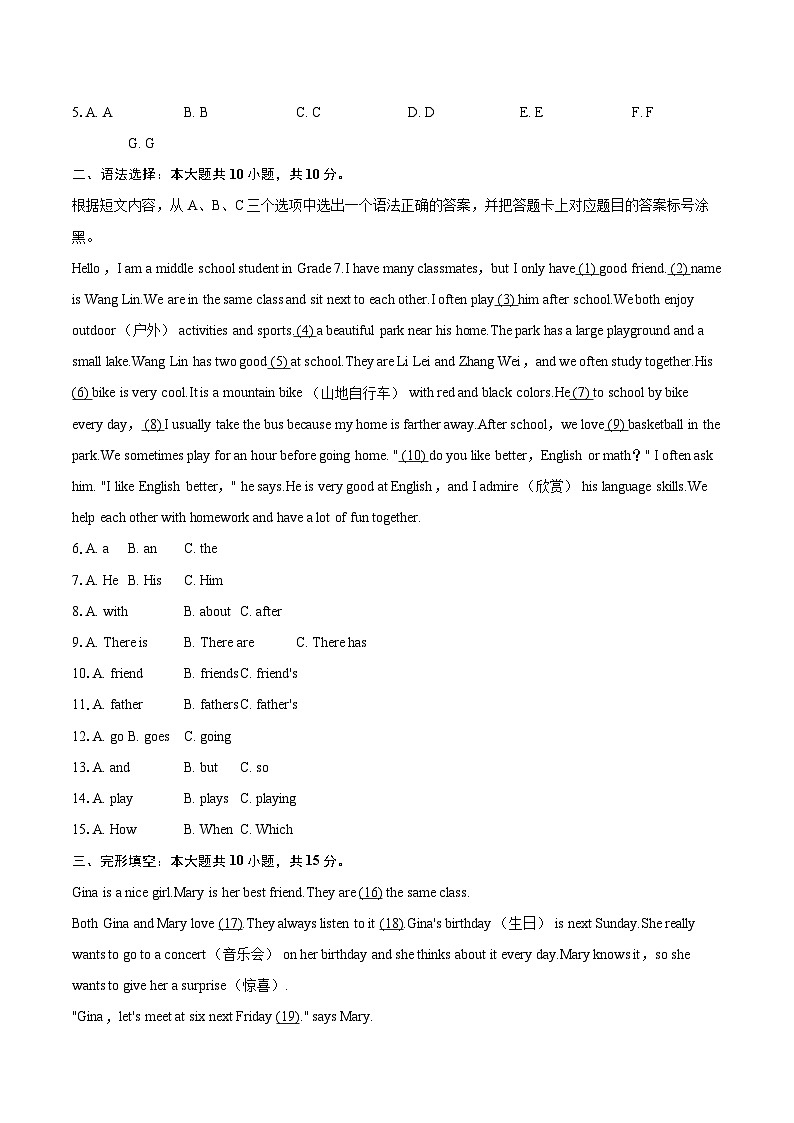 2025-2026学年重庆七中七年级（上）期中英语试卷-自定义类型第2页